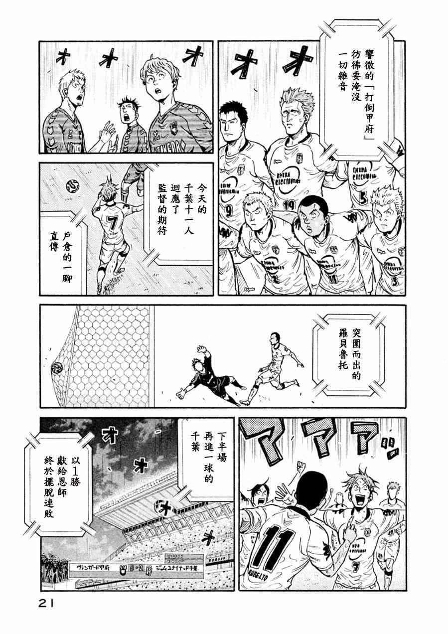 《逆转监督》漫画 328集