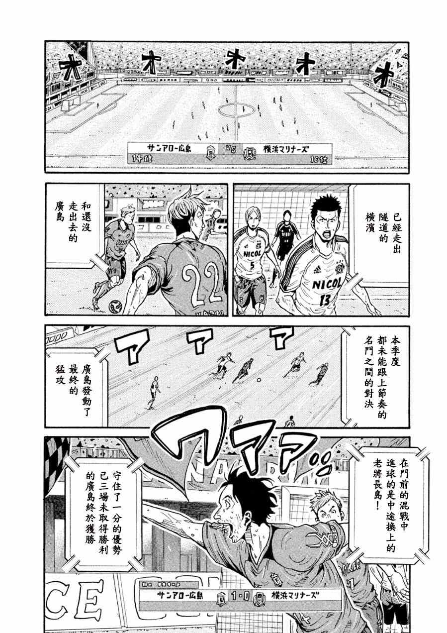 《逆转监督》漫画 328集