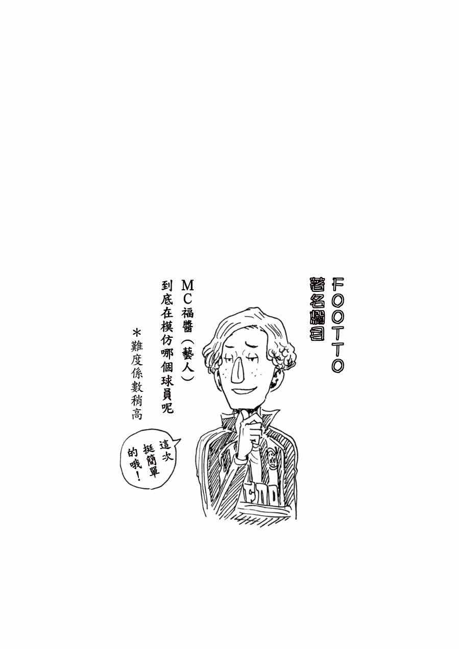 《逆转监督》漫画 328集