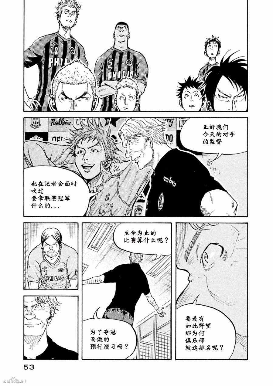 《逆转监督》漫画 330集