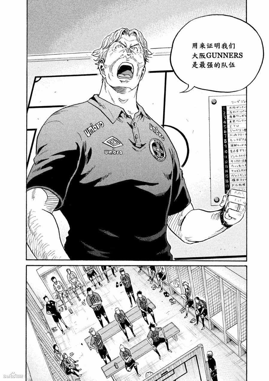 《逆转监督》漫画 330集