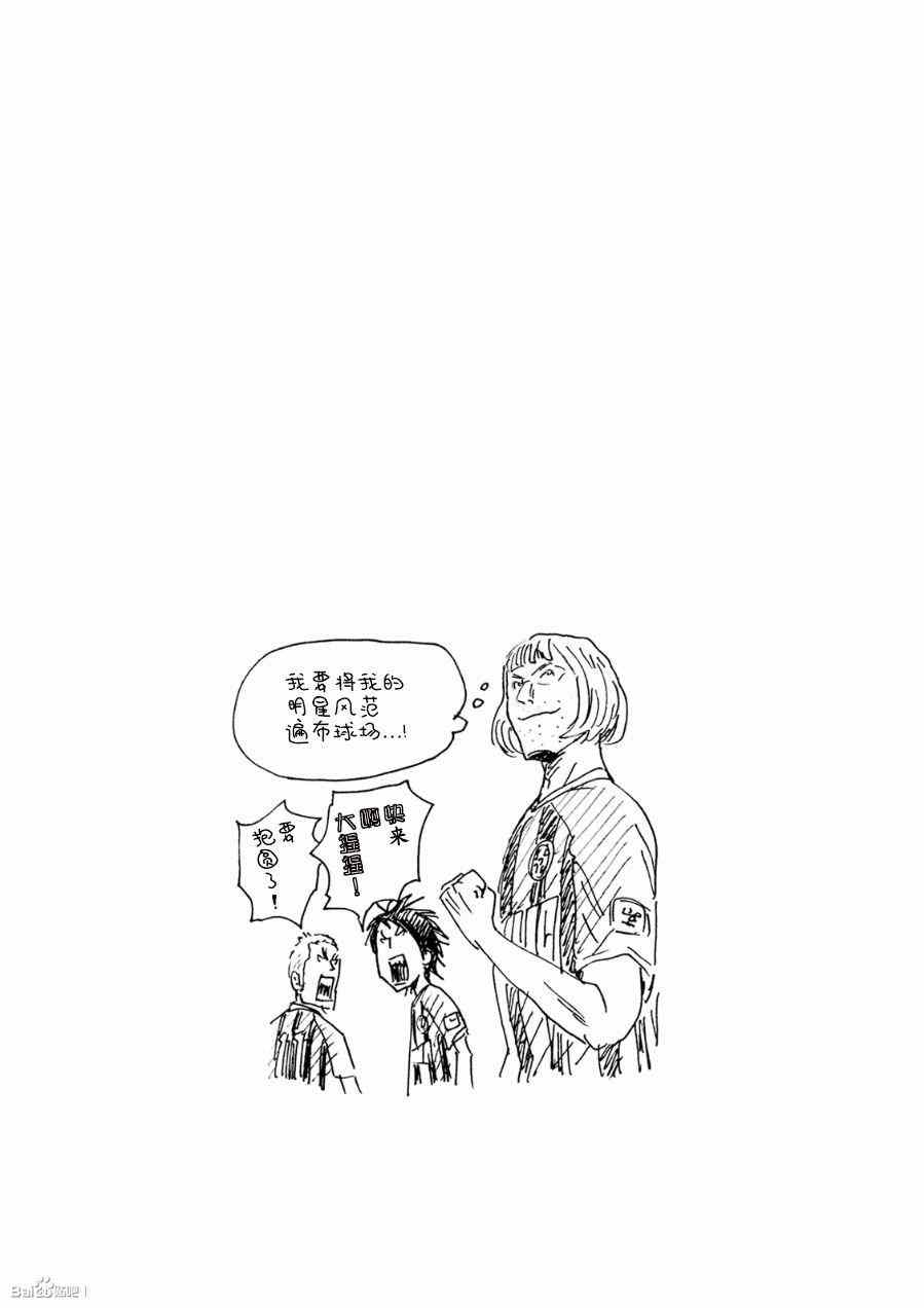 《逆转监督》漫画 330集