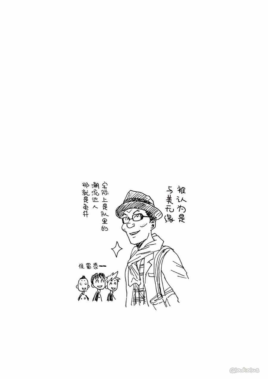 《逆转监督》漫画 331集