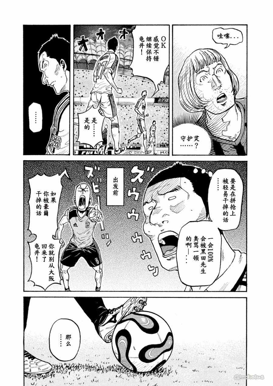 《逆转监督》漫画 332集