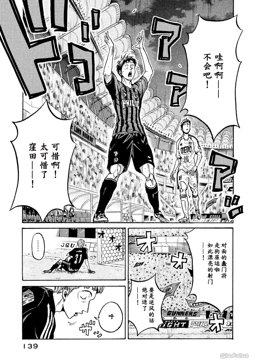 《逆转监督》漫画 334话