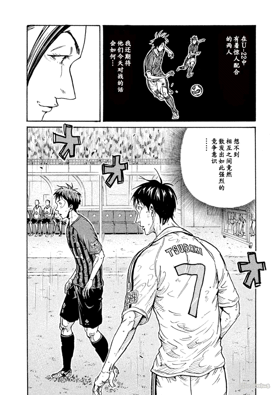 《逆转监督》漫画 334话