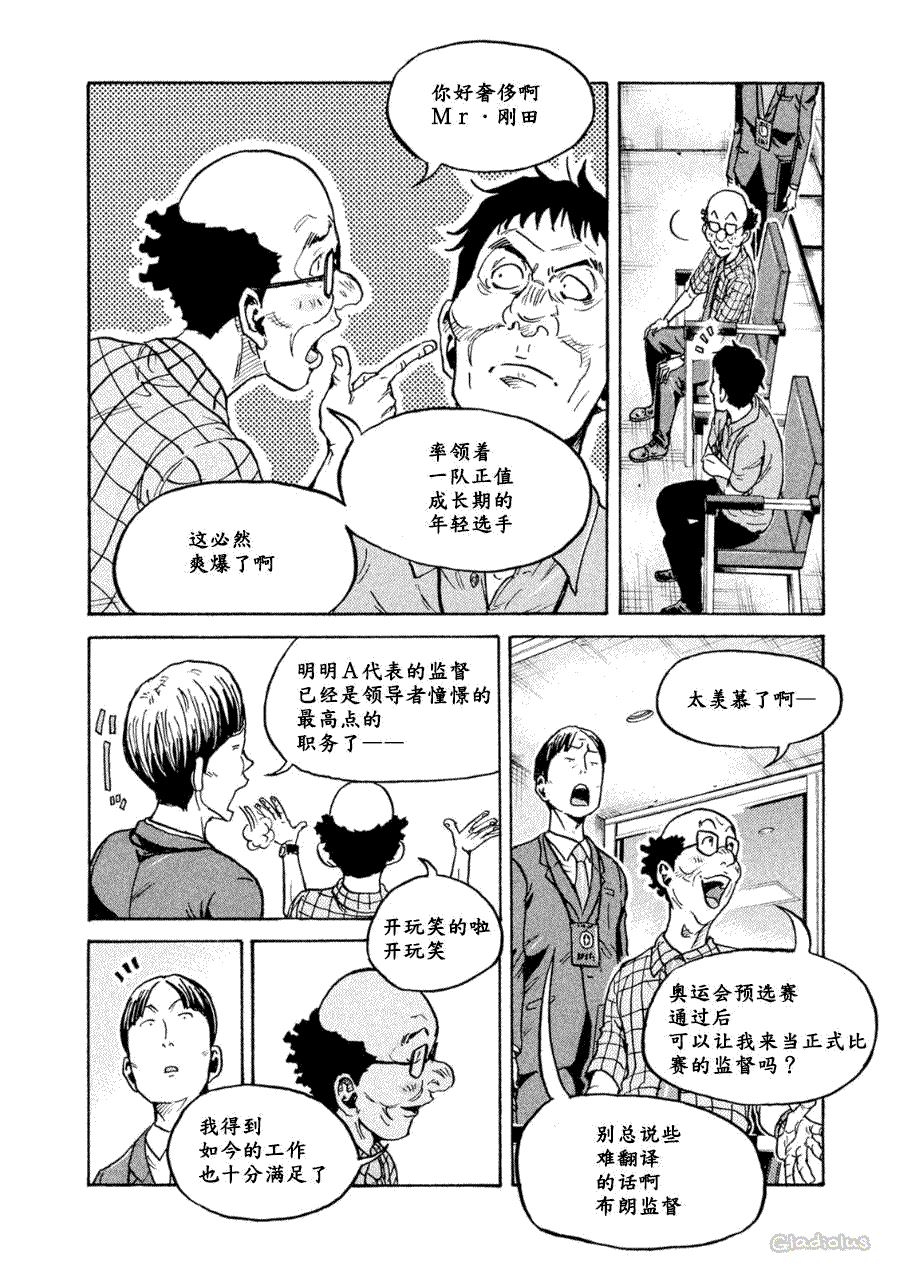 《逆转监督》漫画 334话