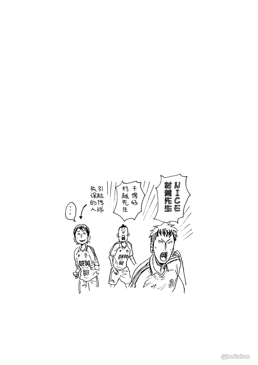 《逆转监督》漫画 334话