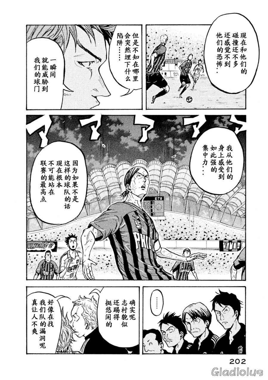 《逆转监督》漫画 337话