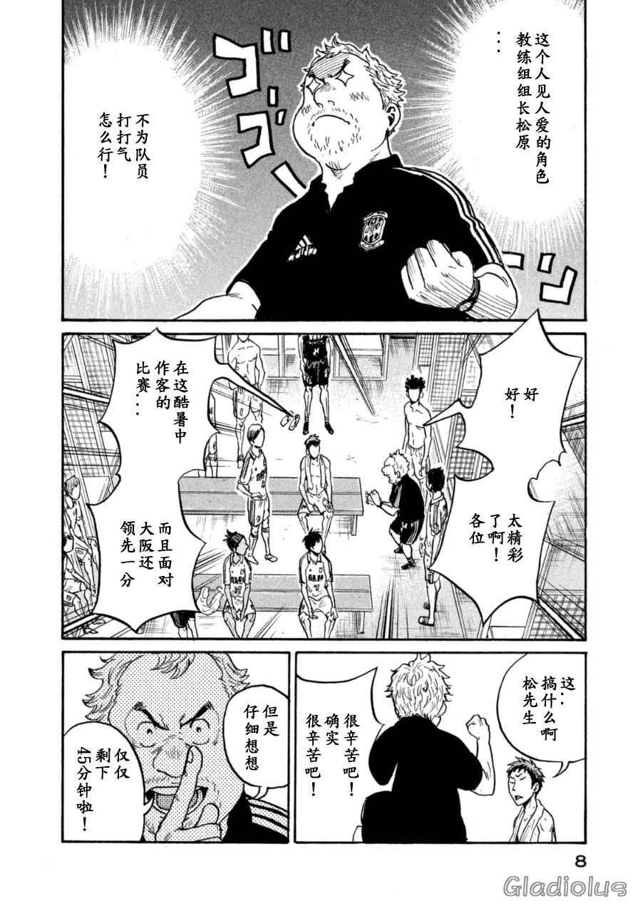 《逆转监督》漫画 338话