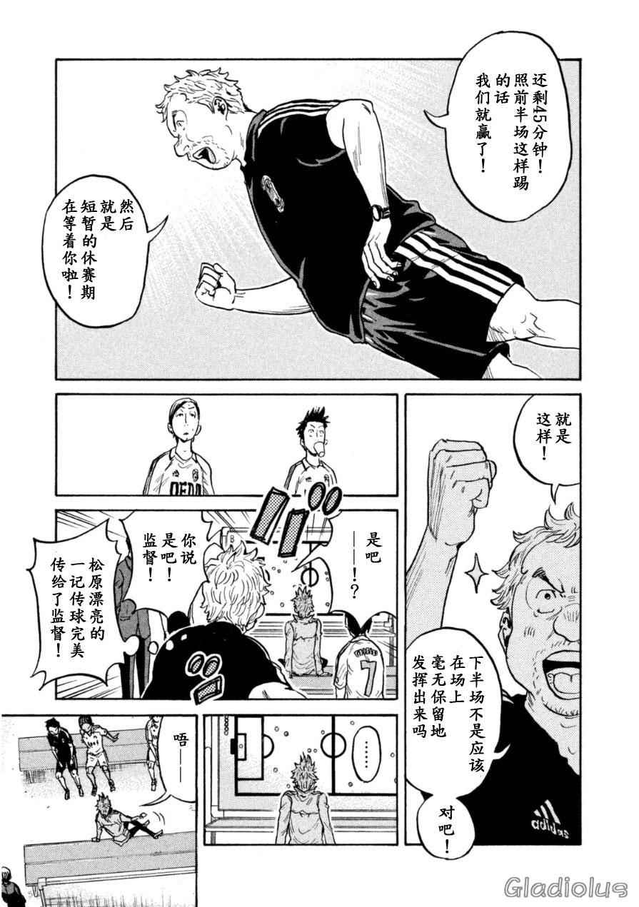 《逆转监督》漫画 338话