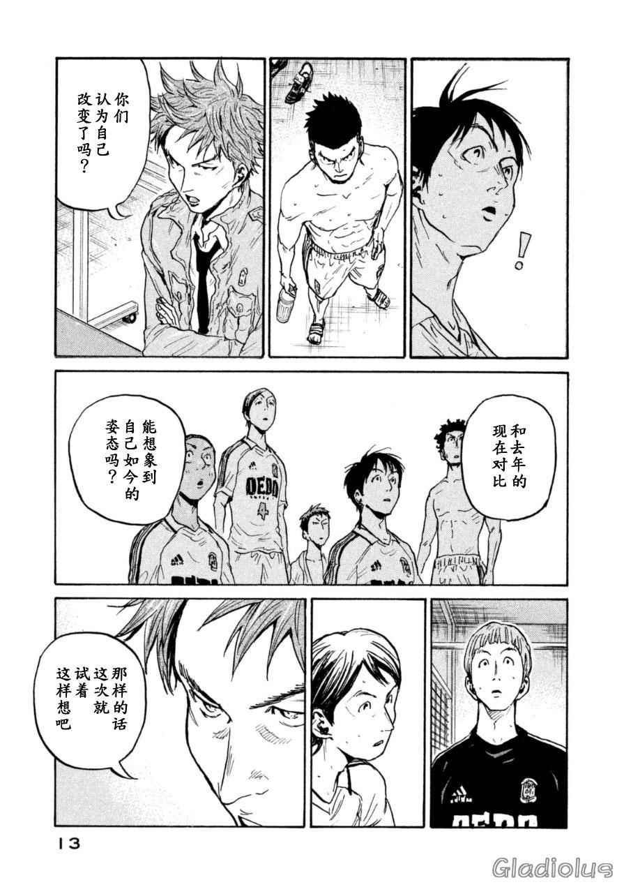 《逆转监督》漫画 338话