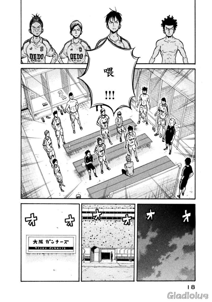 《逆转监督》漫画 338话