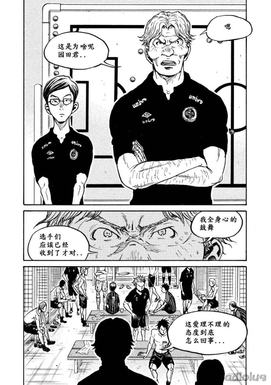 《逆转监督》漫画 338话