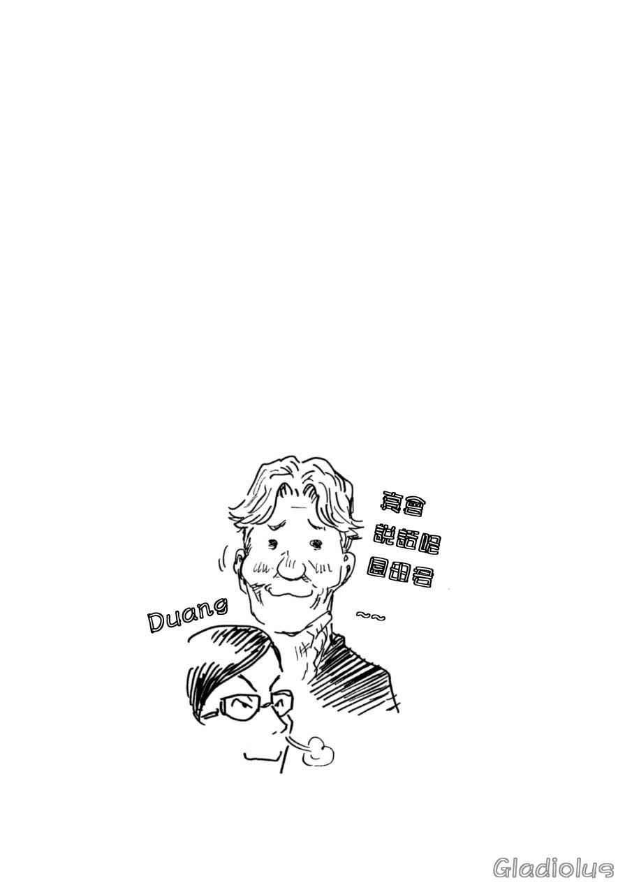 《逆转监督》漫画 338话