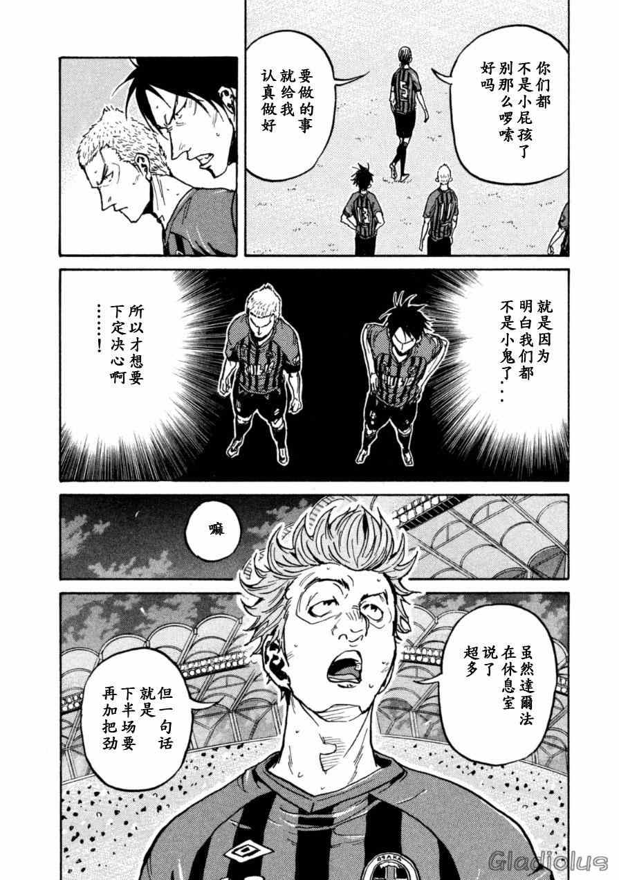 《逆转监督》漫画 339话