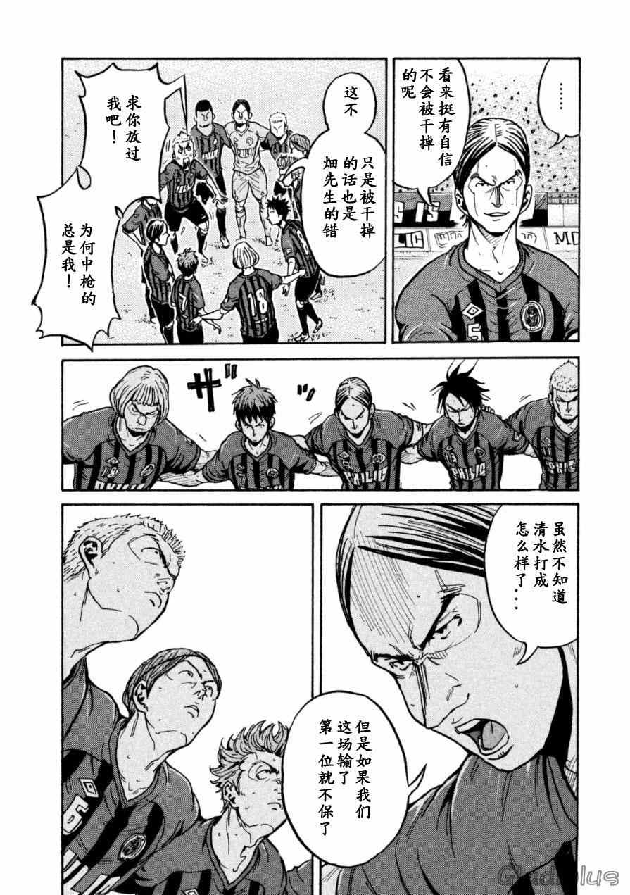 《逆转监督》漫画 339话