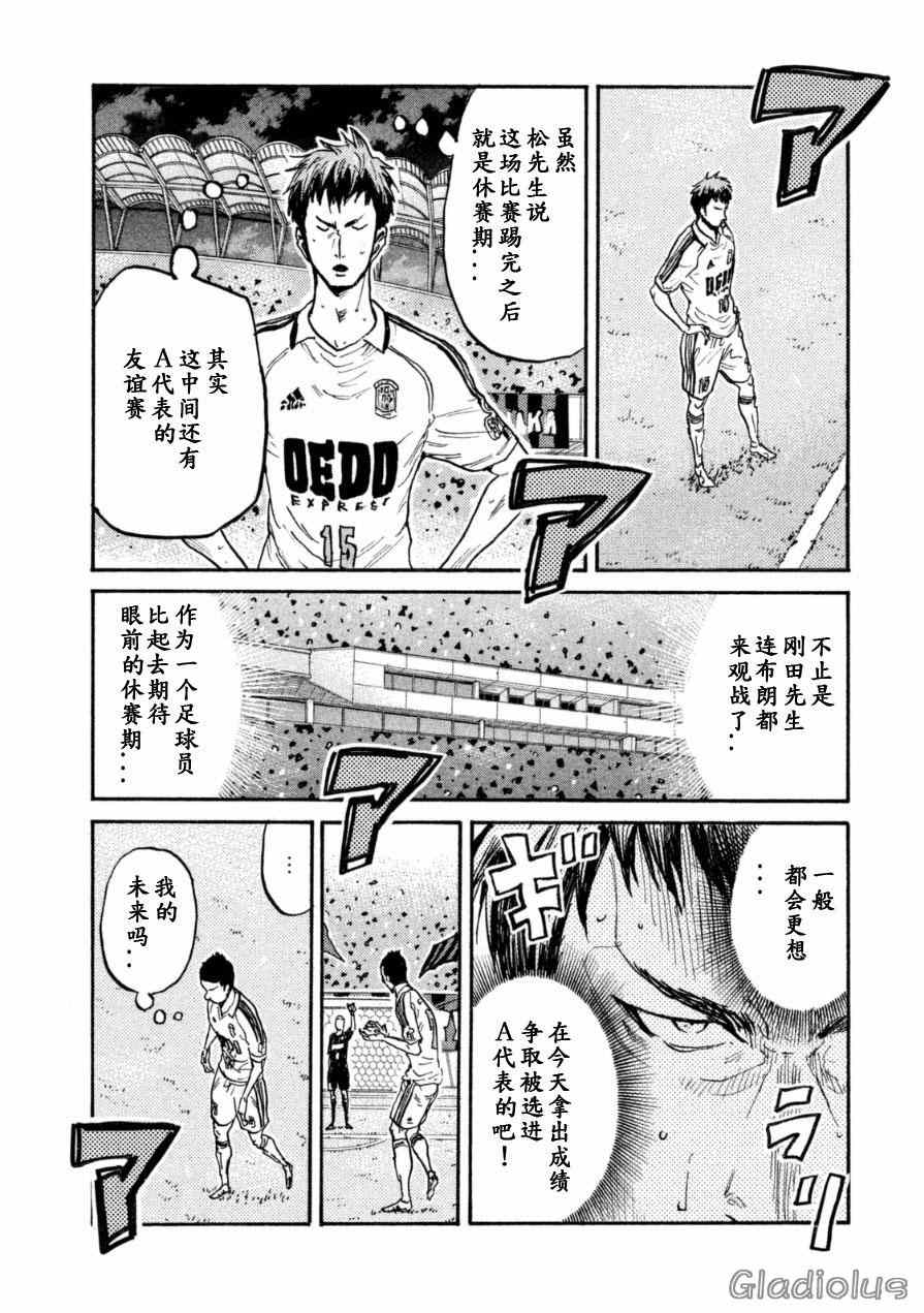 《逆转监督》漫画 339话