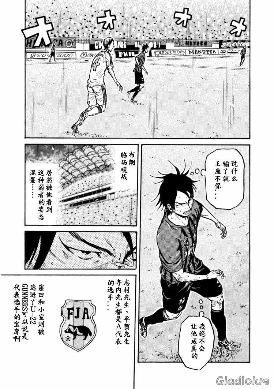 《逆转监督》漫画 339话