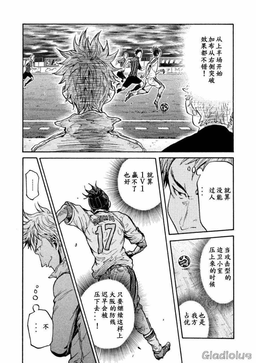 《逆转监督》漫画 340话