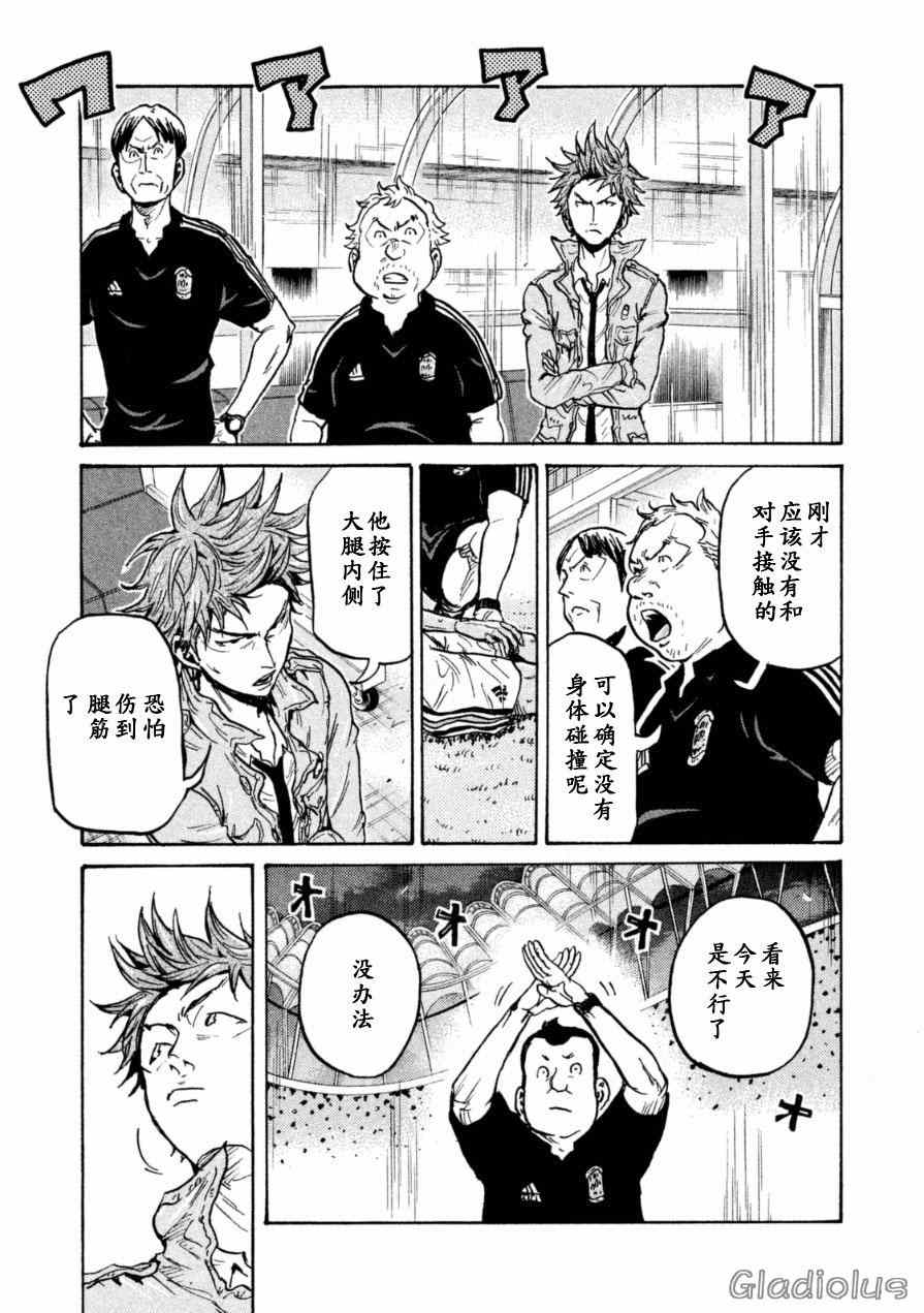 《逆转监督》漫画 340话