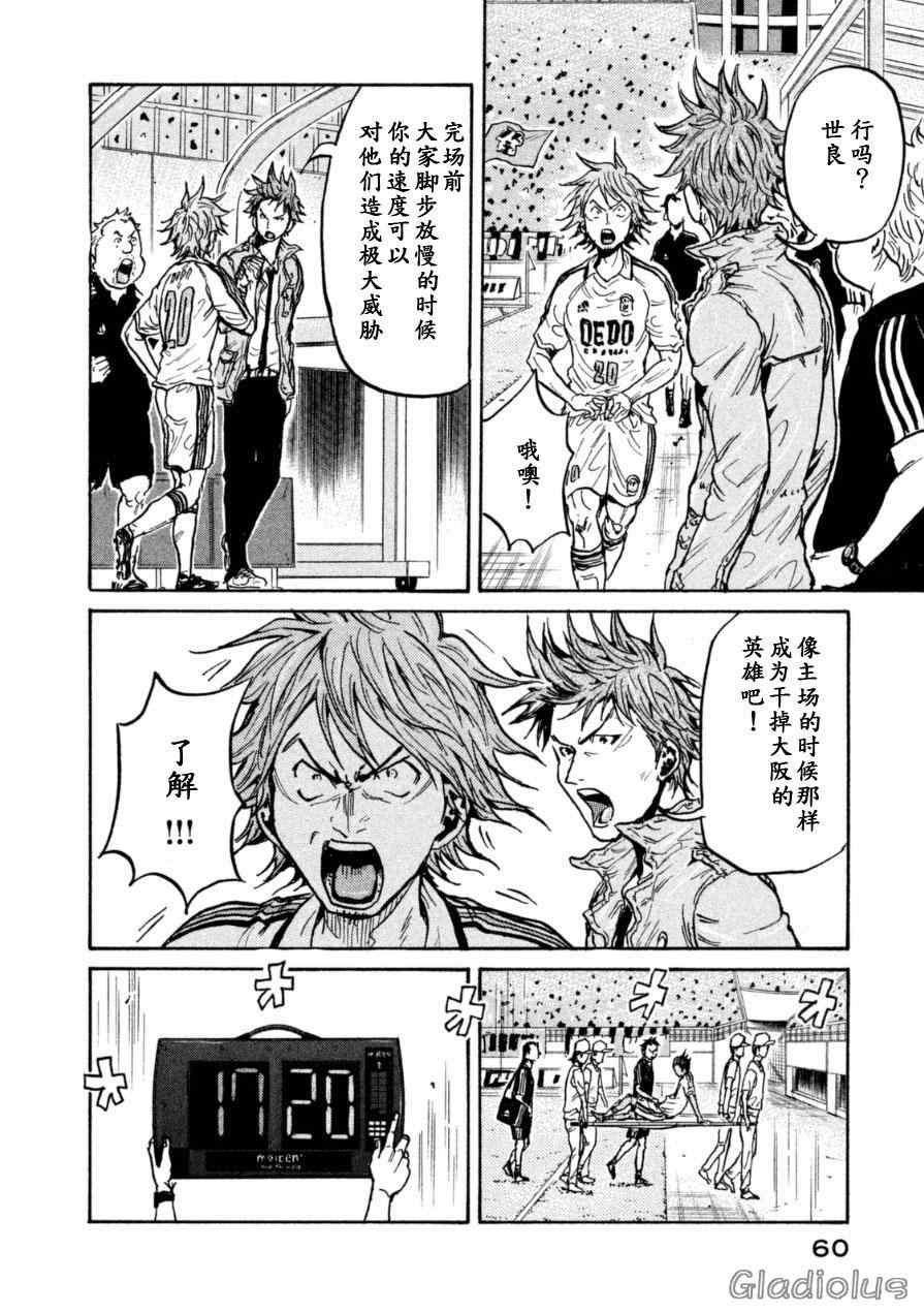 《逆转监督》漫画 340话