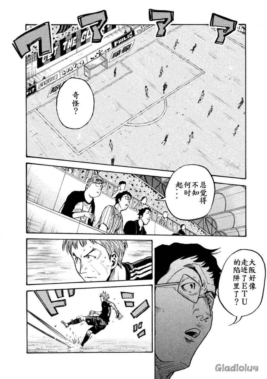 《逆转监督》漫画 347话