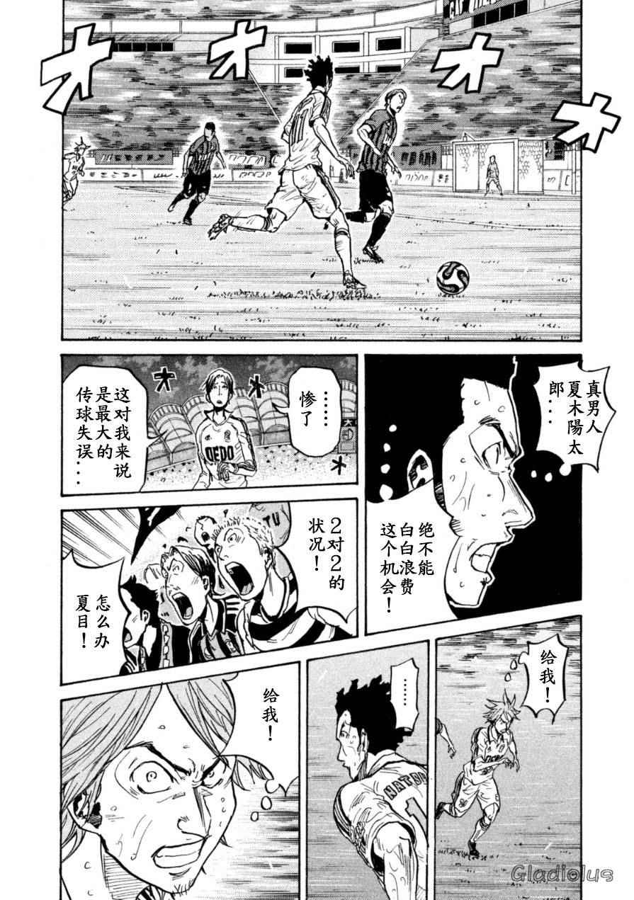 《逆转监督》漫画 347话