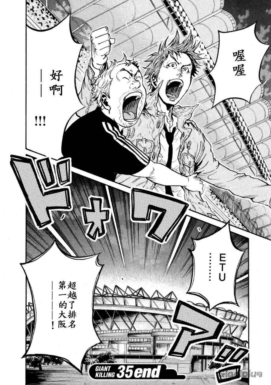 《逆转监督》漫画 347话