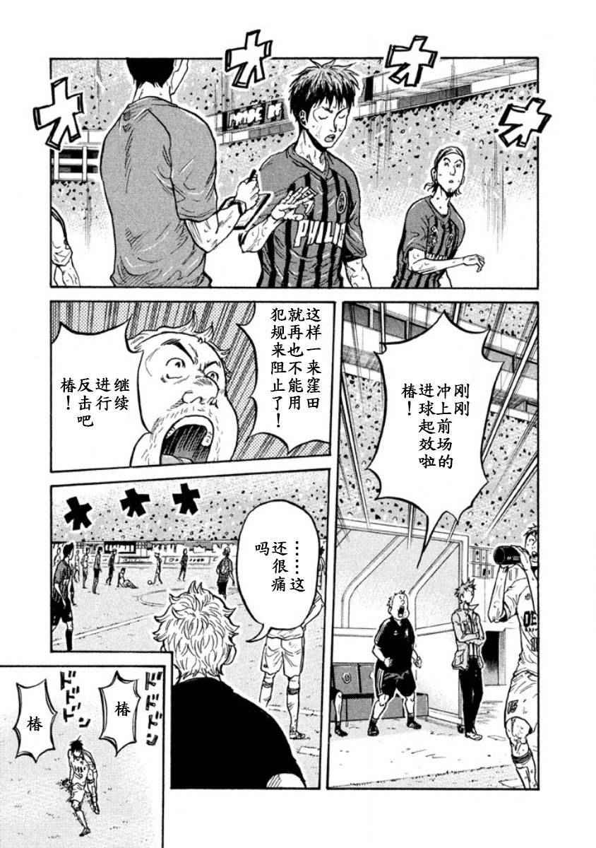 《逆转监督》漫画 349话