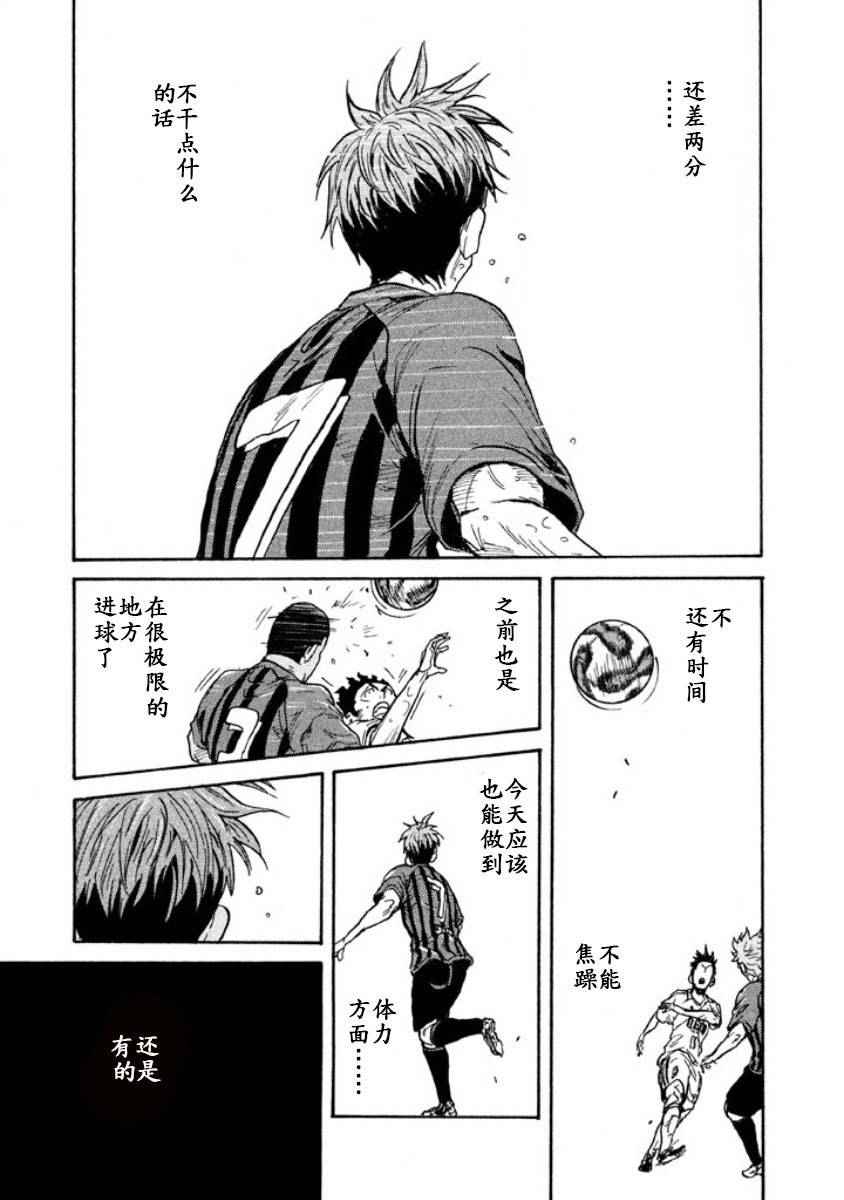 《逆转监督》漫画 349话