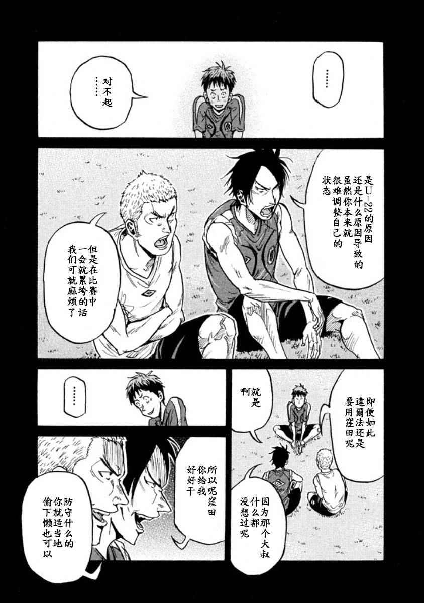 《逆转监督》漫画 349话