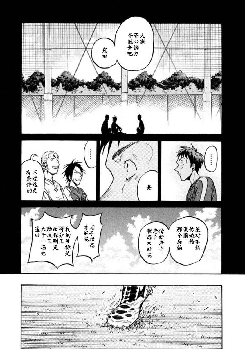 《逆转监督》漫画 349话