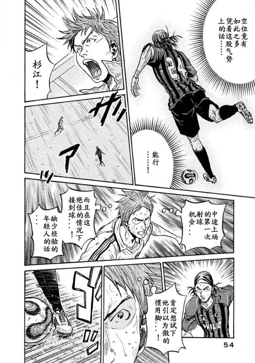 《逆转监督》漫画 350话