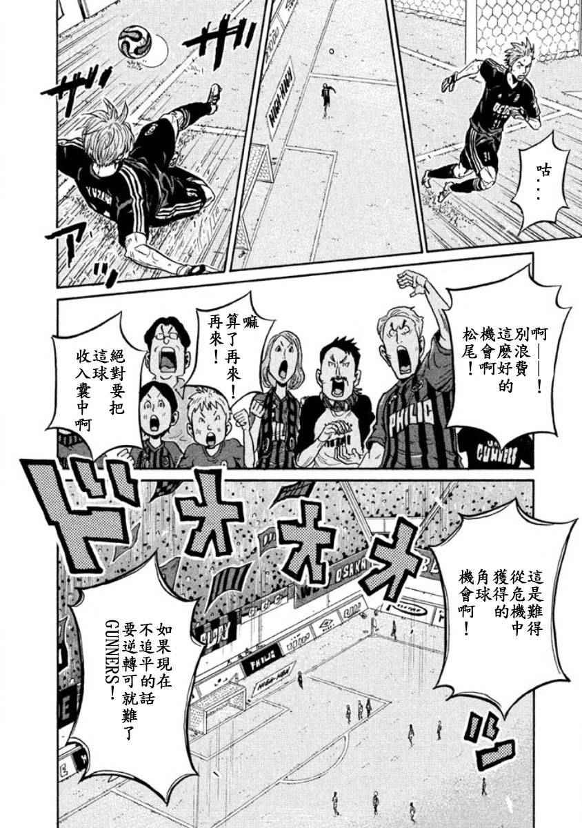 《逆转监督》漫画 350话