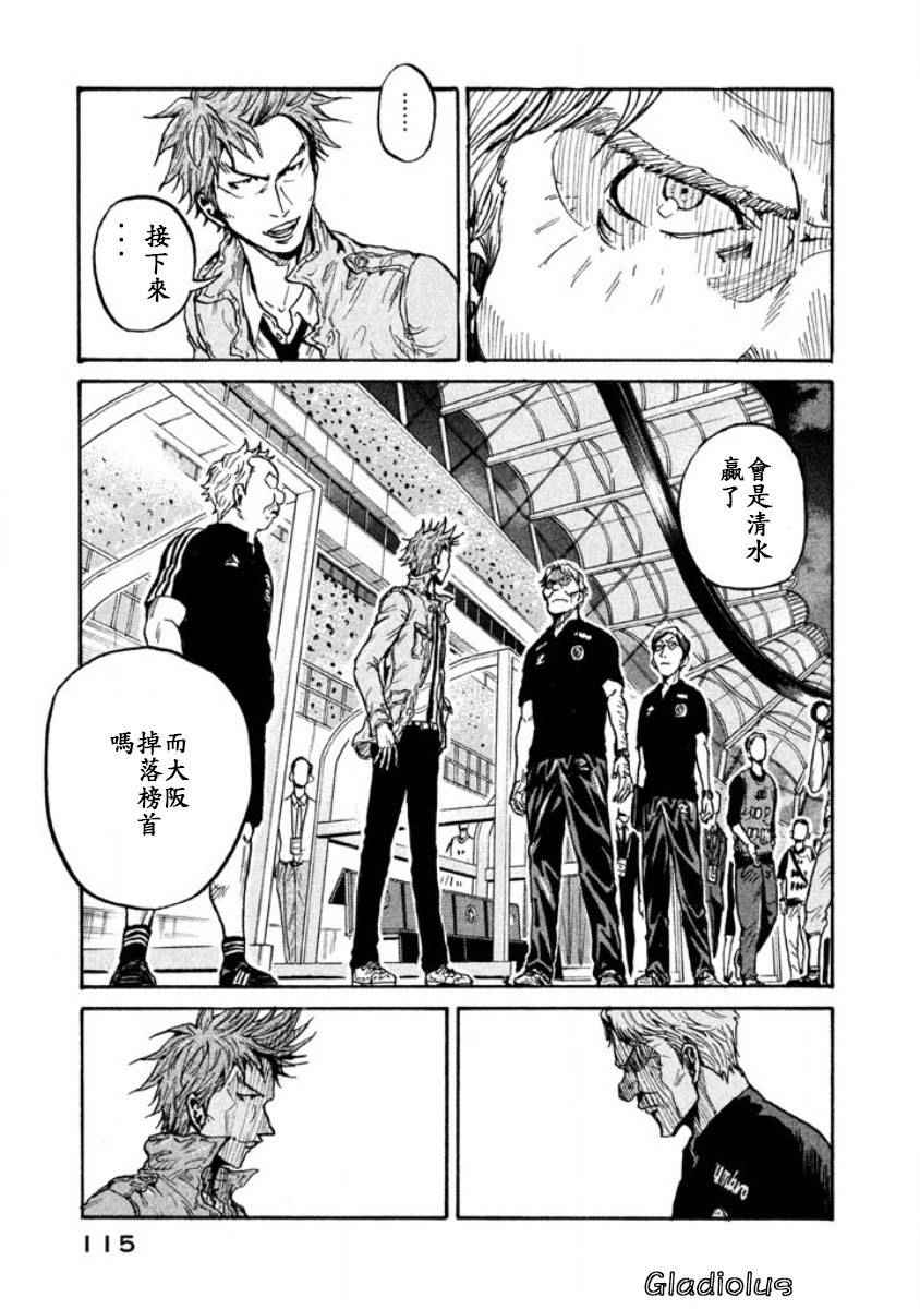 《逆转监督》漫画 353话