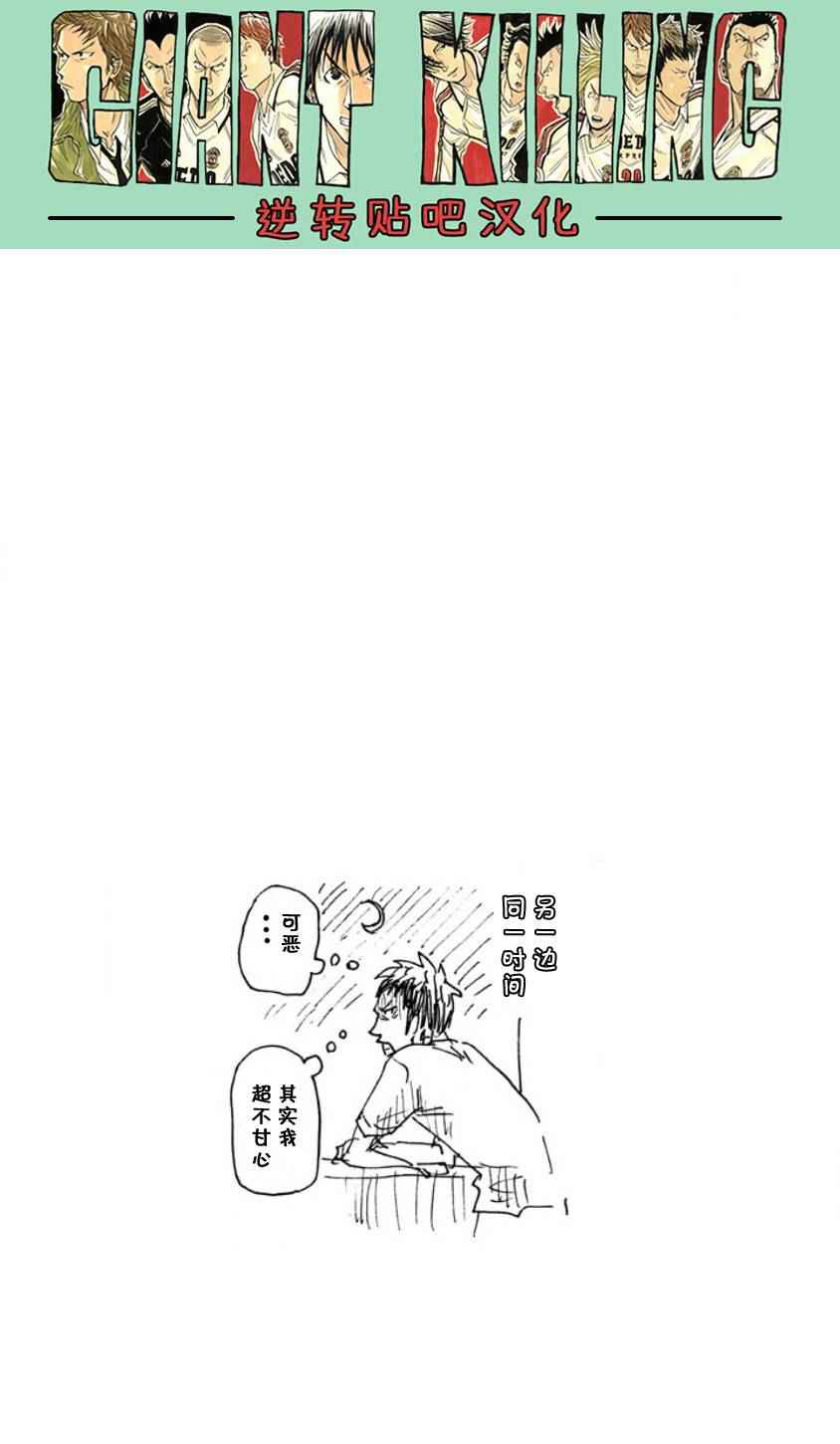 《逆转监督》漫画 355话