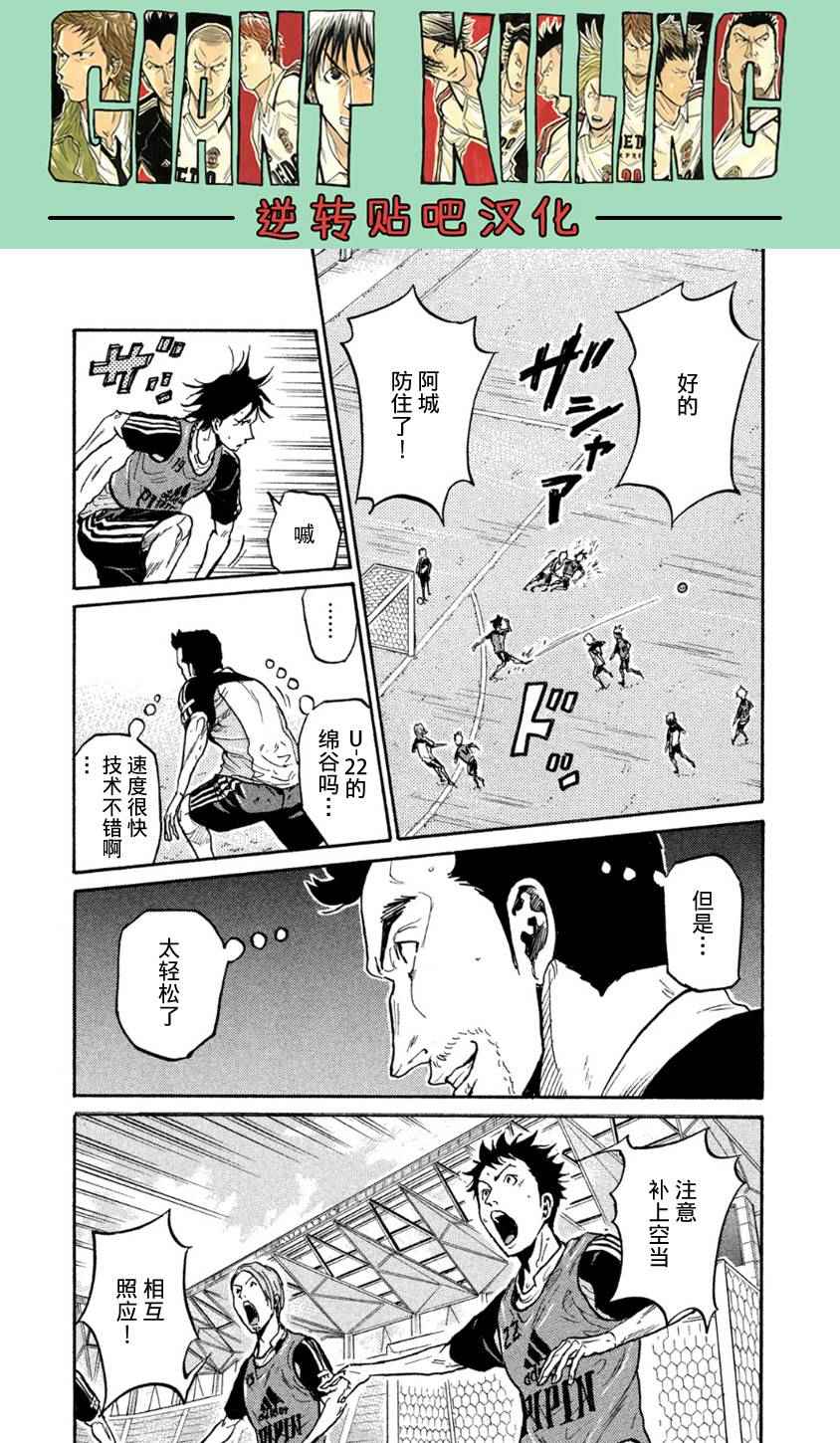 《逆转监督》漫画 359话