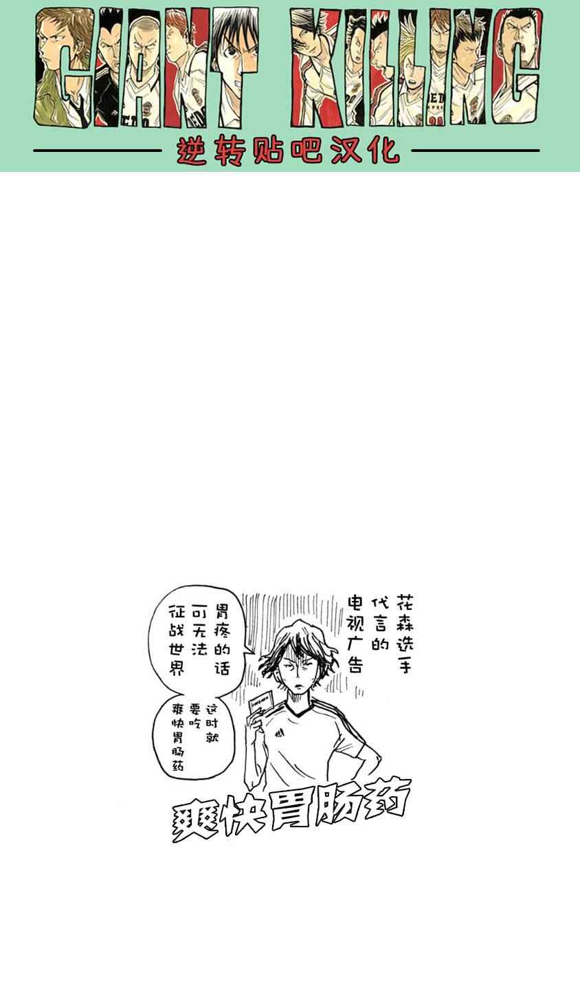 《逆转监督》漫画 359话