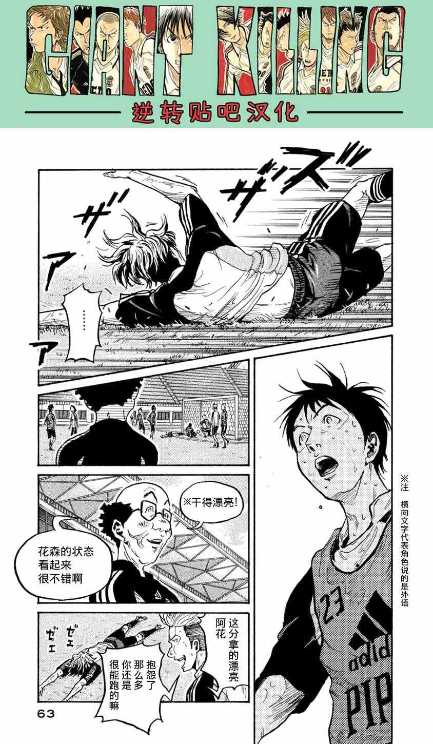 《逆转监督》漫画 360话