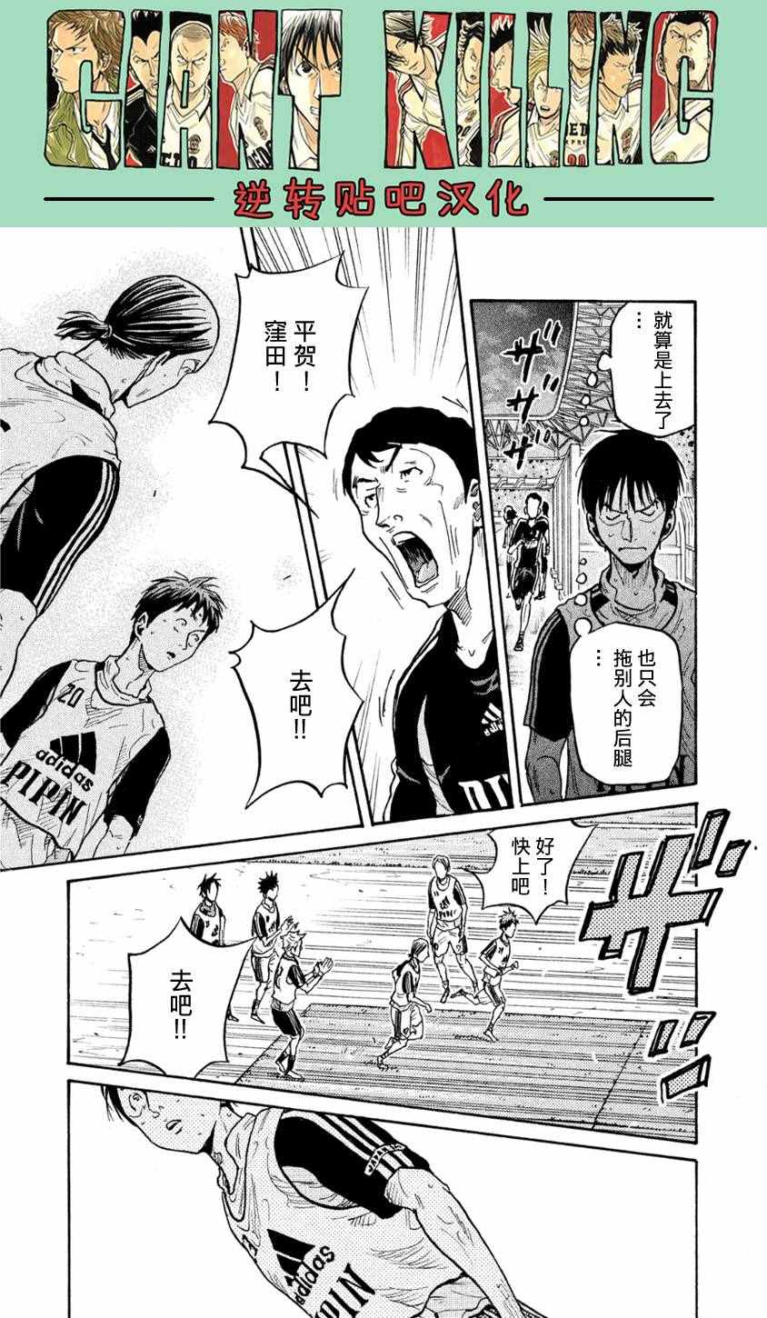 《逆转监督》漫画 365话