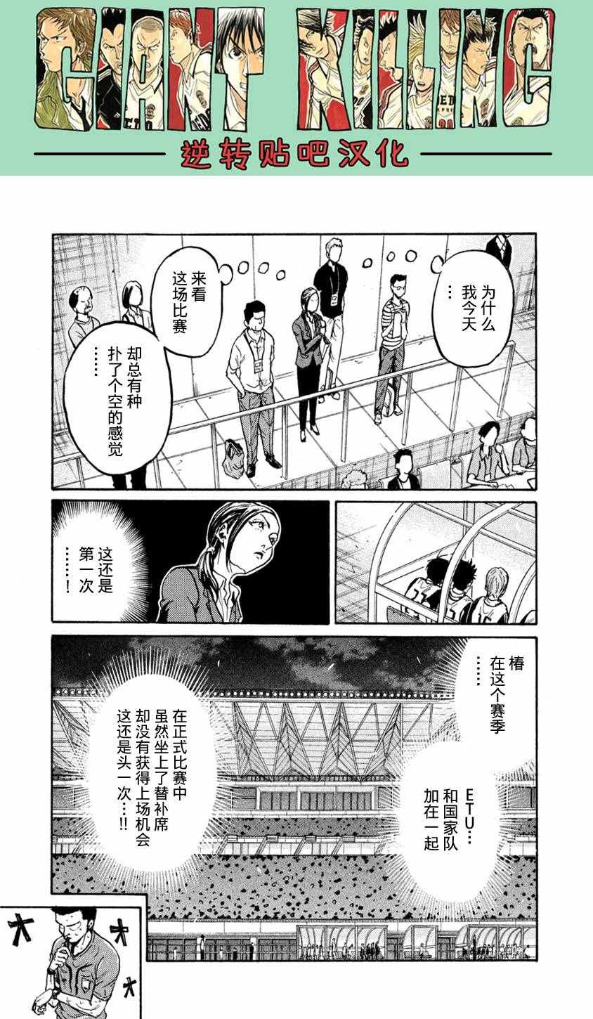 《逆转监督》漫画 365话