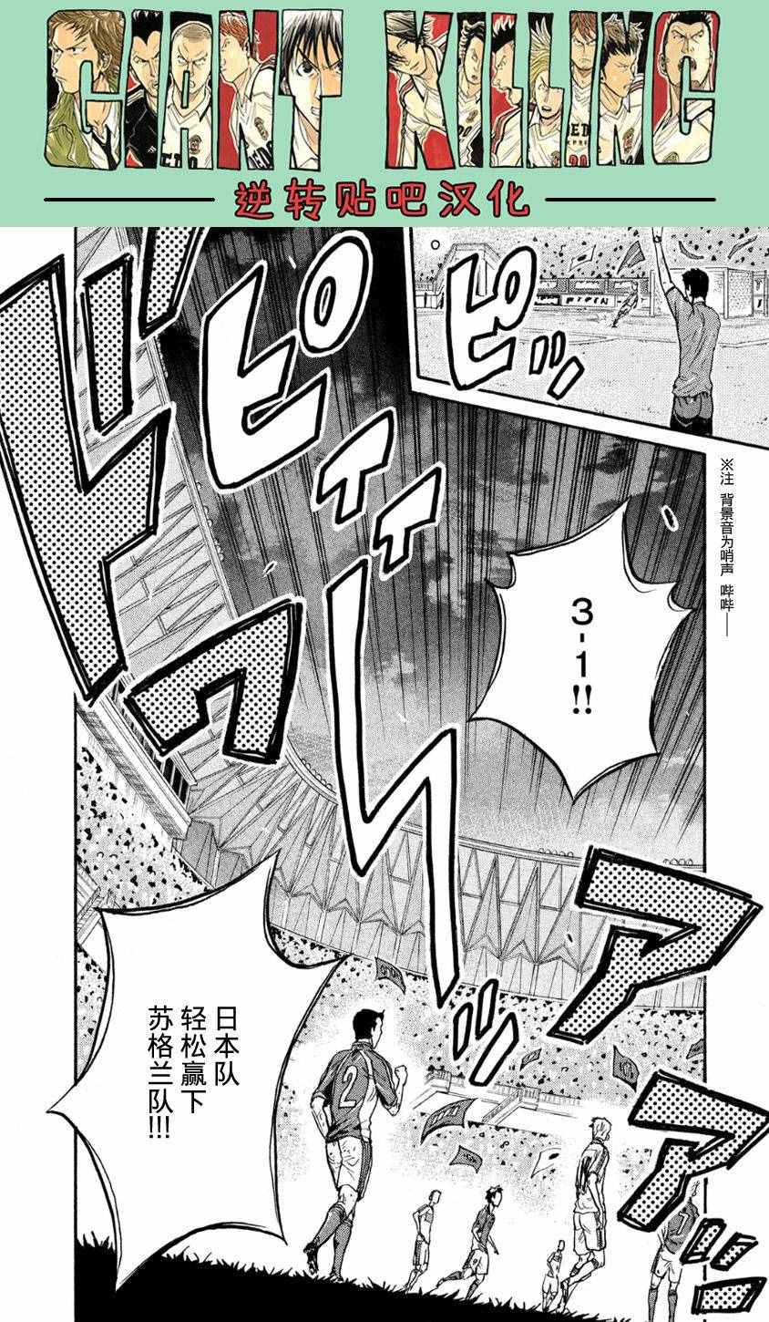 《逆转监督》漫画 365话