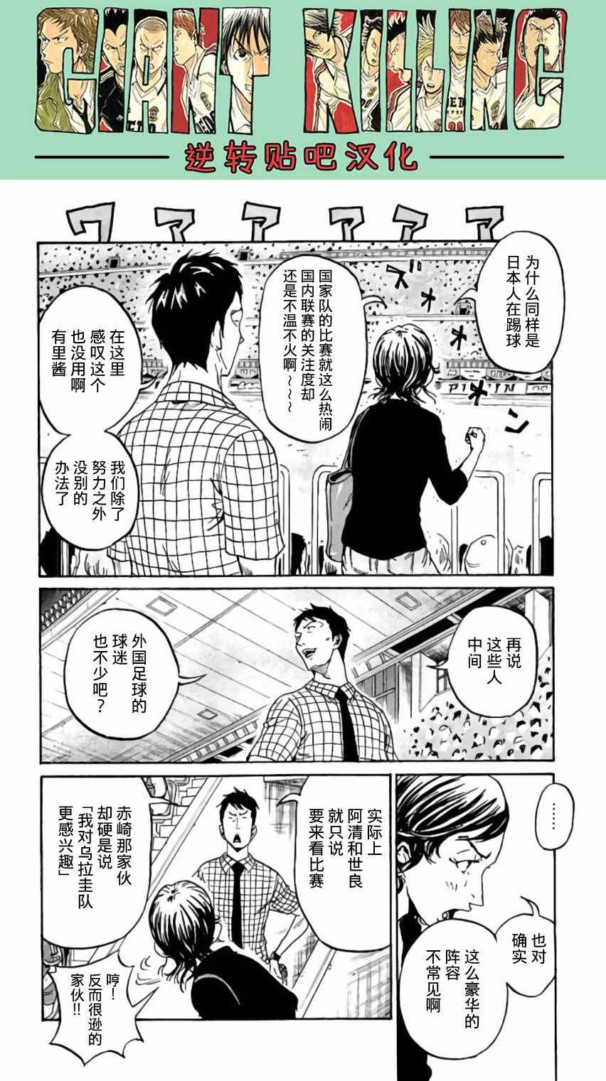 《逆转监督》漫画 370话