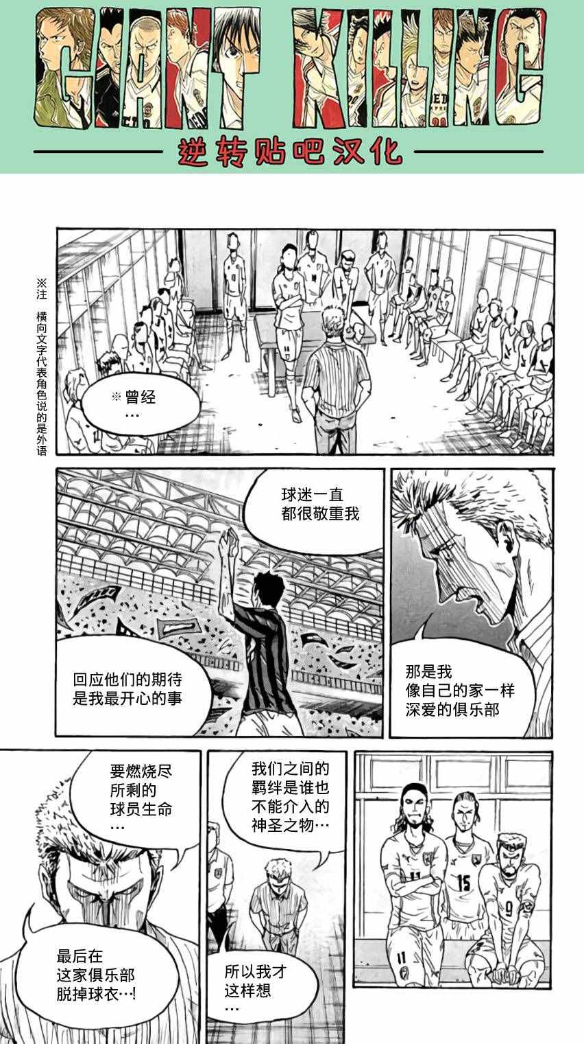 《逆转监督》漫画 370话