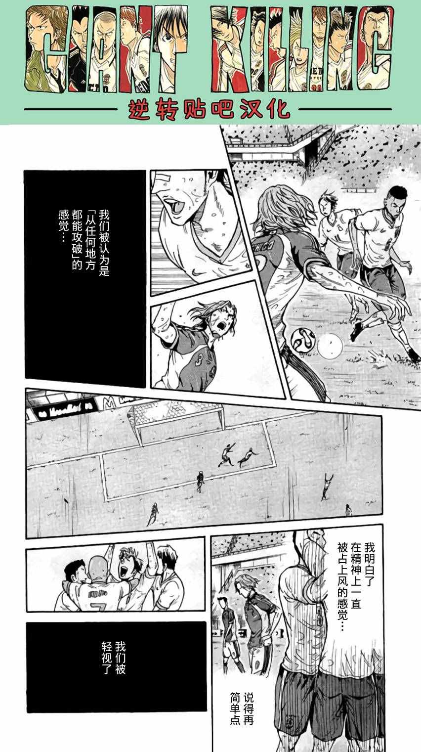 《逆转监督》漫画 372话