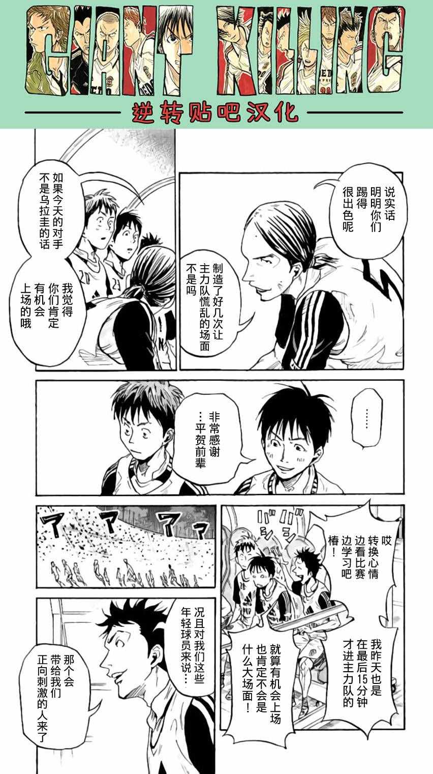 《逆转监督》漫画 372话