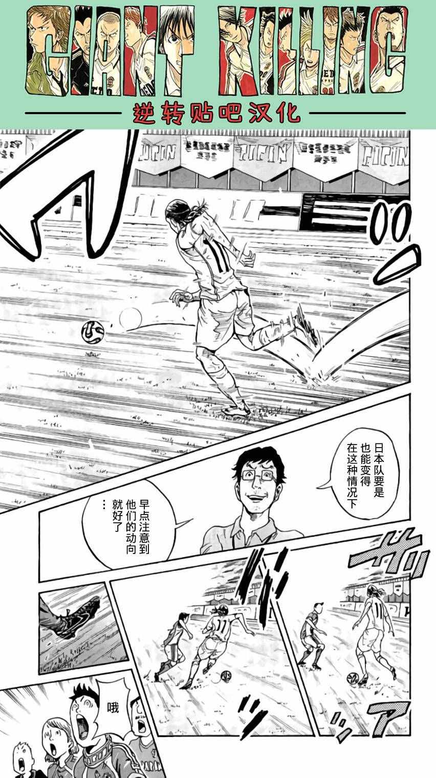 《逆转监督》漫画 374话