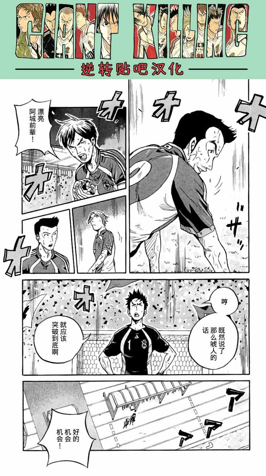 《逆转监督》漫画 374话