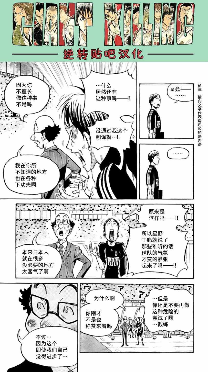 《逆转监督》漫画 375话